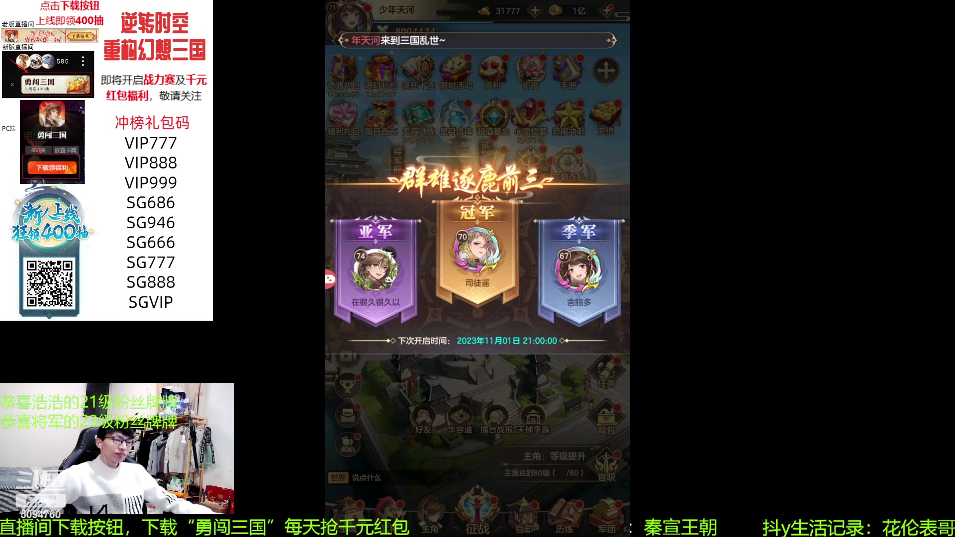 【2023-10-29 01点场】青鸾少年云天河：核爆芈月瞬杀一切~