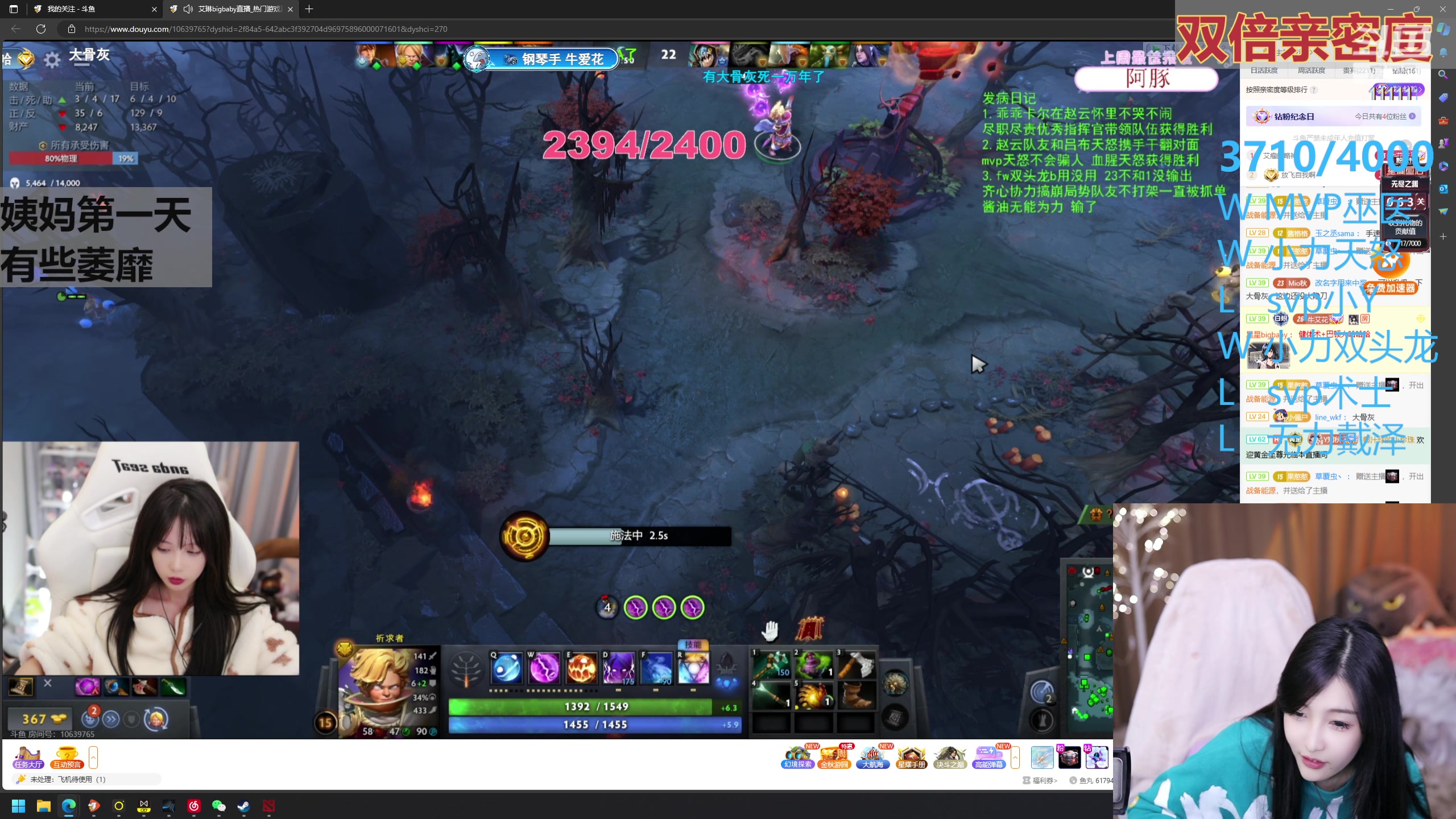 【2023-10-29 00点场】叶知秋Vanessa：秋：双倍 红buff了