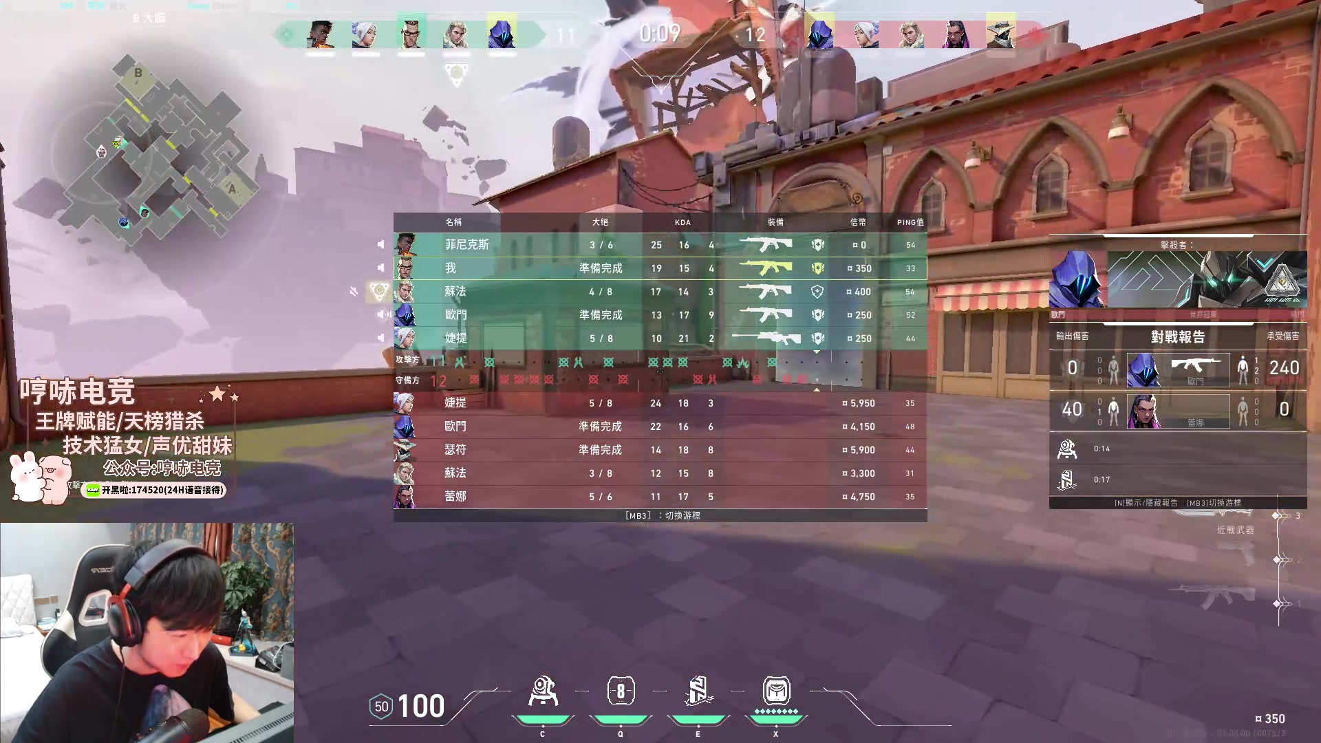 【2023-10-29 17点场】瓦罗兰特啊杰：【啊杰】亚服单排 输一把爆金币 目标赋能