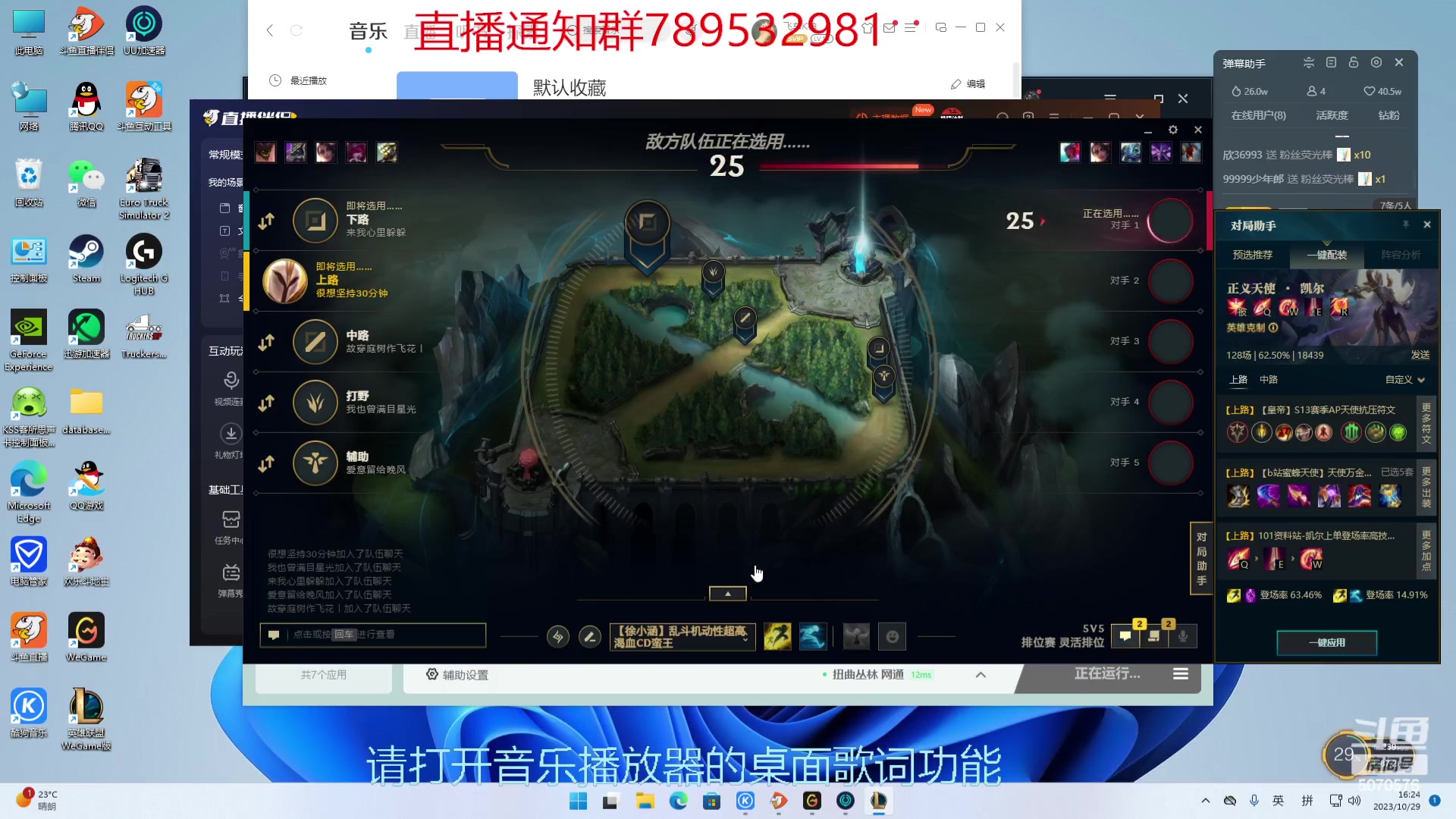 【2023-10-29 15点场】飞车计时k神：打会lol！！