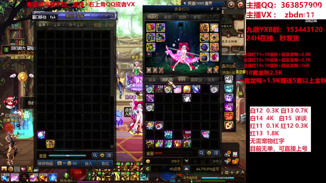 【2023-10-29 22点场】主播东门：东门：强化增幅大狂欢