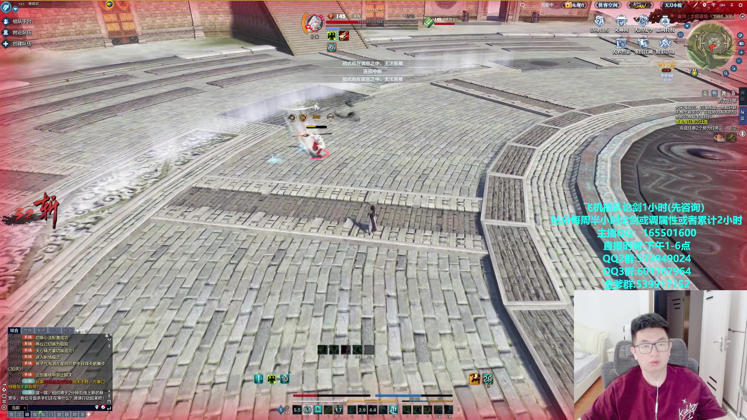 【2023-10-29 15点场】挽词丶清风：真武论剑,飞机可插队！