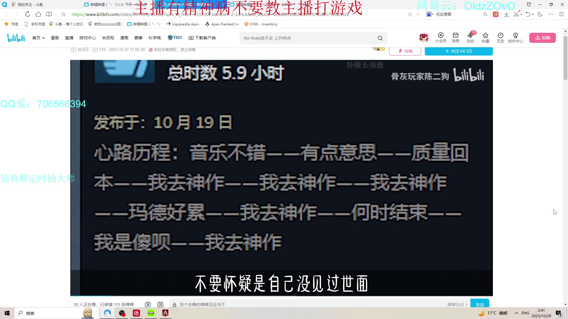 【2023-10-29 2点场】老张zzzzzzzzZ:我开播了但是我真的开播了吗