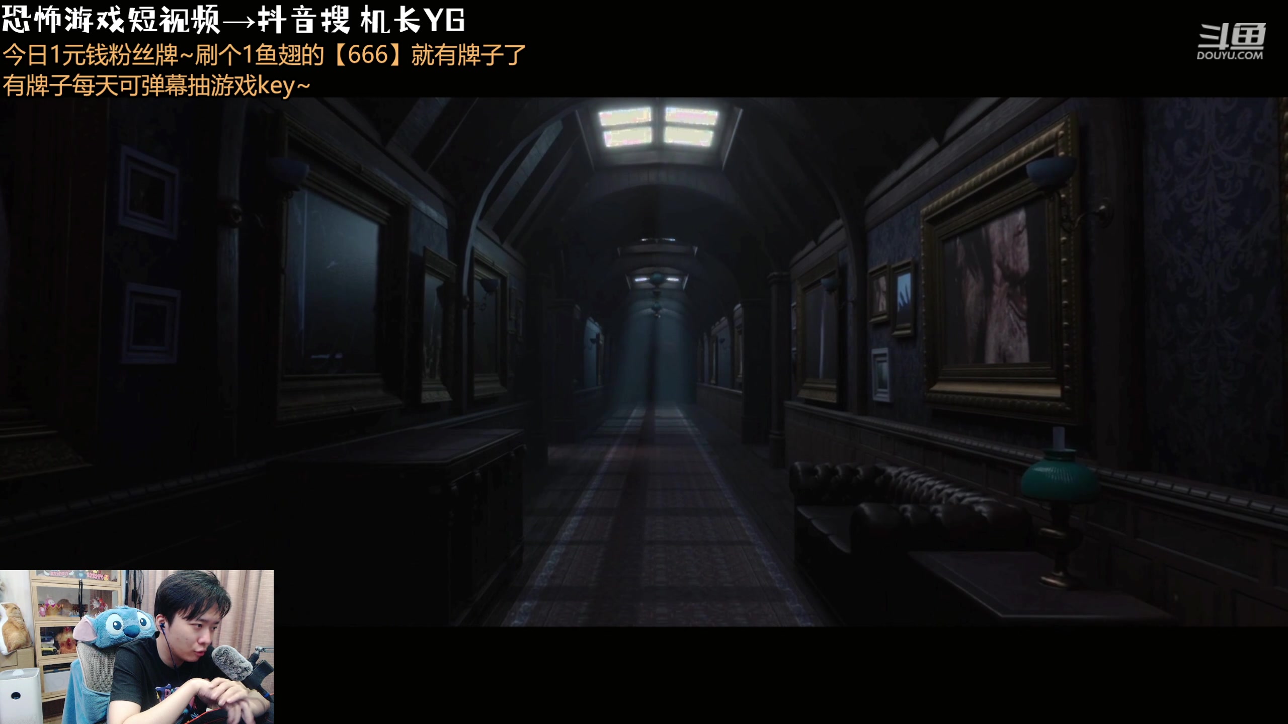 【2023-10-29 17点场】机长YG：【机长】 胆小勿进恐怖直播中！！！