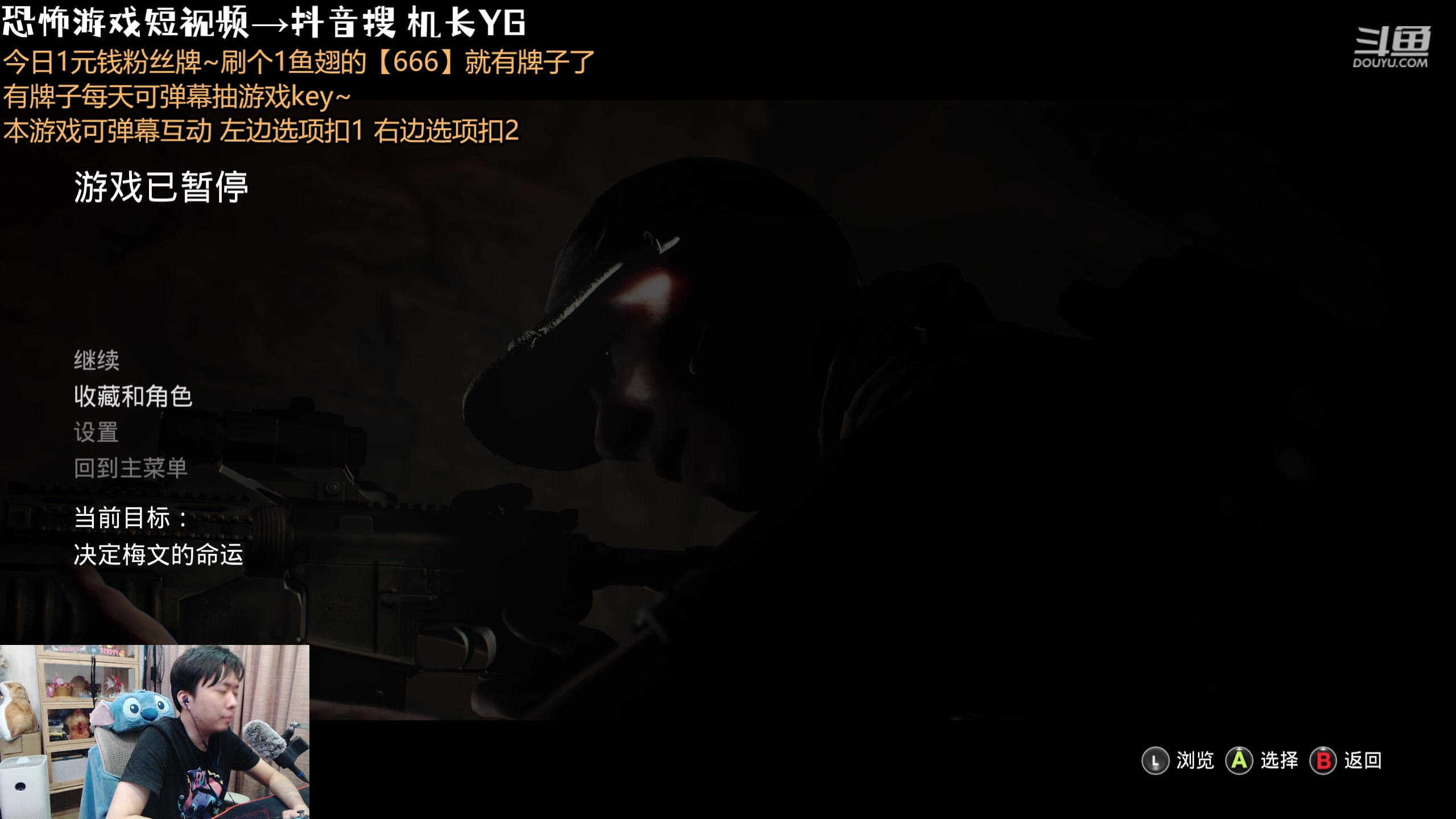 【2023-10-29 19点场】机长YG：【机长】 胆小勿进恐怖直播中！！！