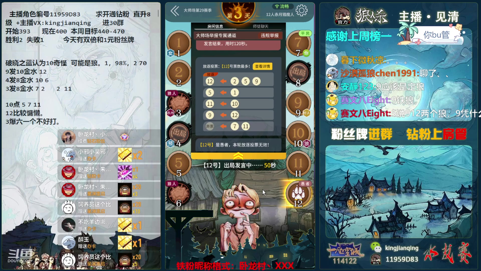 【2023-10-28 15点场】见清king：永远积极向上，永远热泪盈眶！冲！