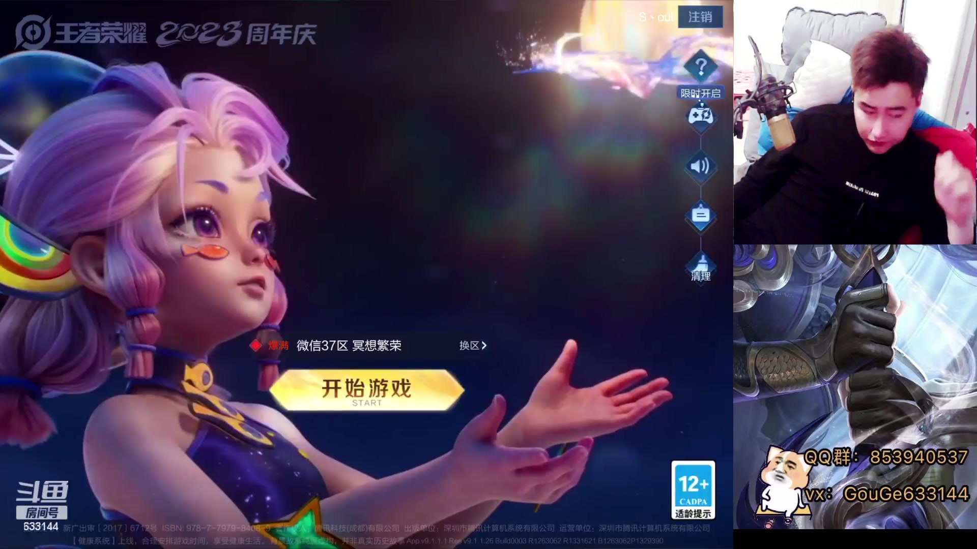 【2023-10-29 18点场】荣耀英雄宋人头：新赛季 冲冲冲 633144