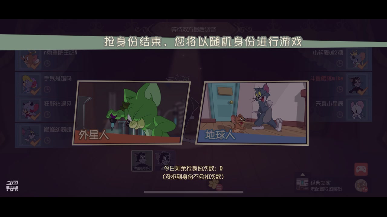 【2023-10-26 18点场】樱桃mike：猫和老鼠喜欢
