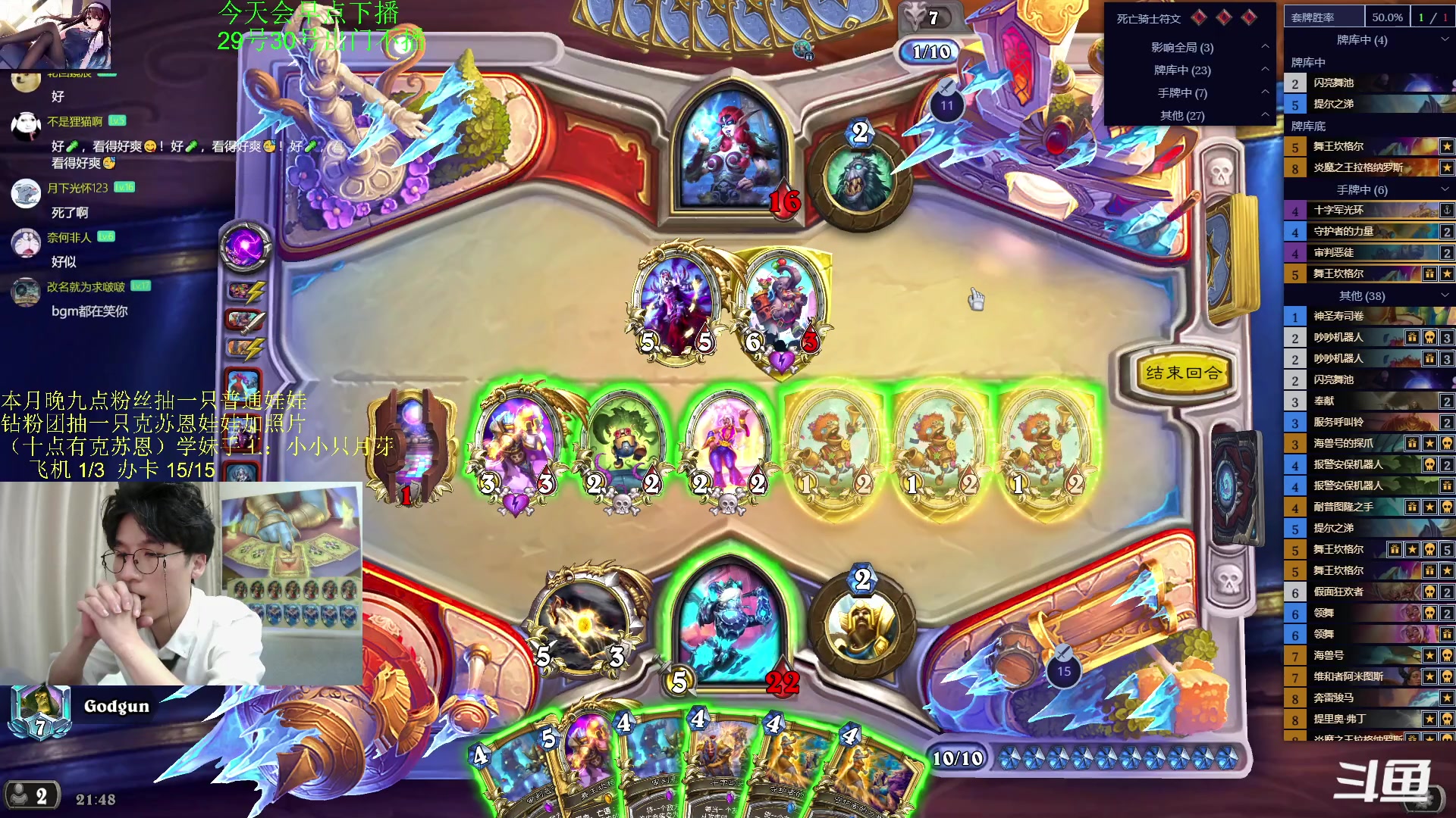 【2023-10-28 21点场】神棍老师麦迪文：神棍老师：偶尔迟到的直播间