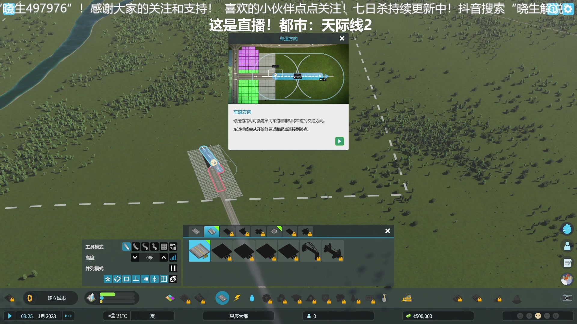 【2023-10-27 20点场】晓生解说：【新游首播】都市：天际线2