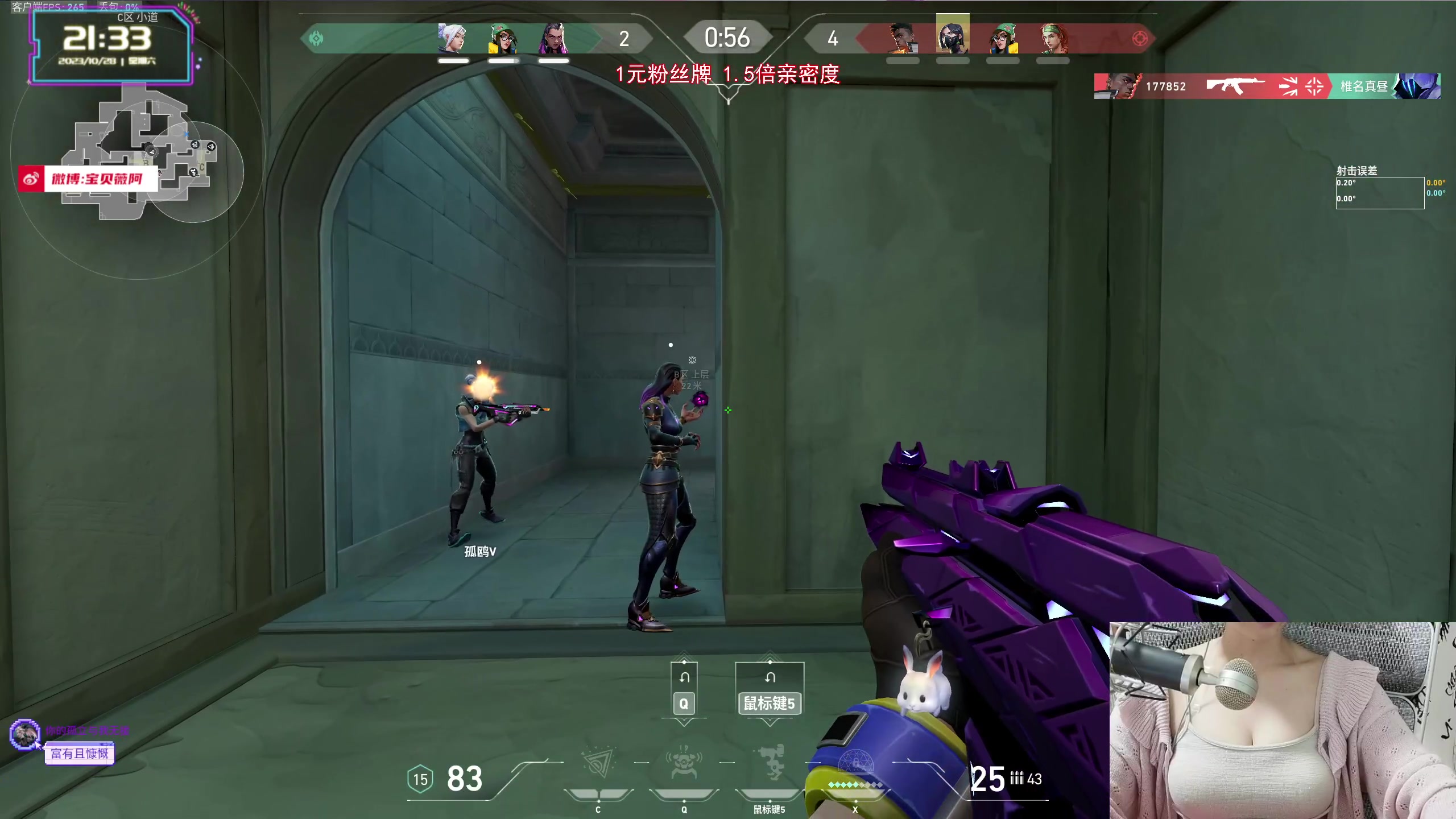 【2023-10-28 20点场】宝贝薇阿：薇薇：重庆第一深情