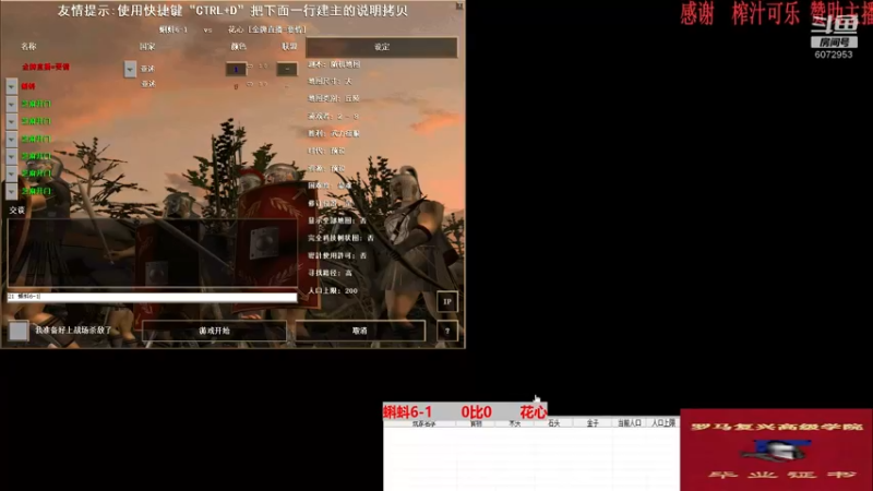 蝌蚪6-1       1比2       花心（亚述）