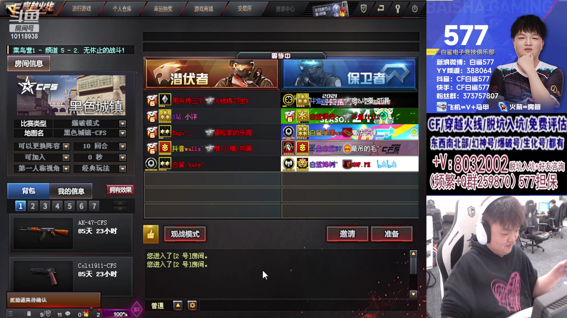 【2023-10-28 19点场】白鲨577：质量局学习一下~
