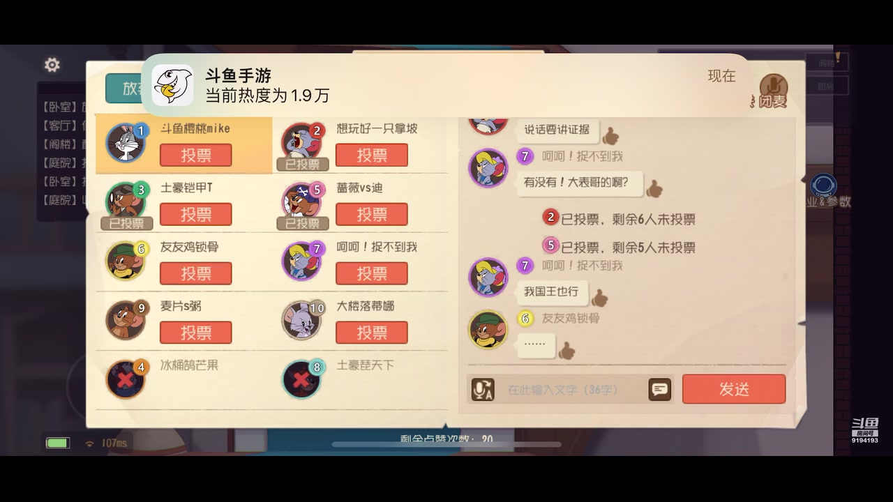 【2023-10-28 22点场】樱桃mike：猫和老鼠喜欢