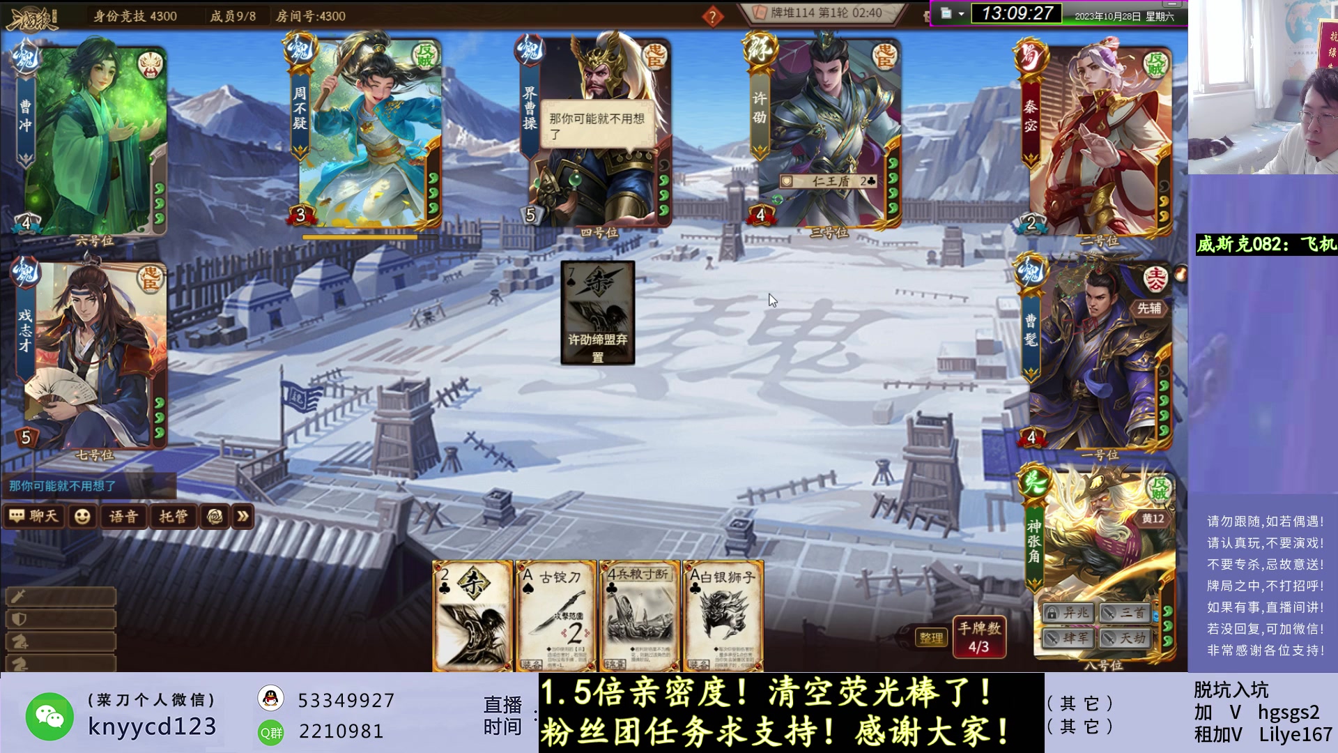 【2023-10-28 12点场】菜刀三国杀：犇骉含量有点高！！