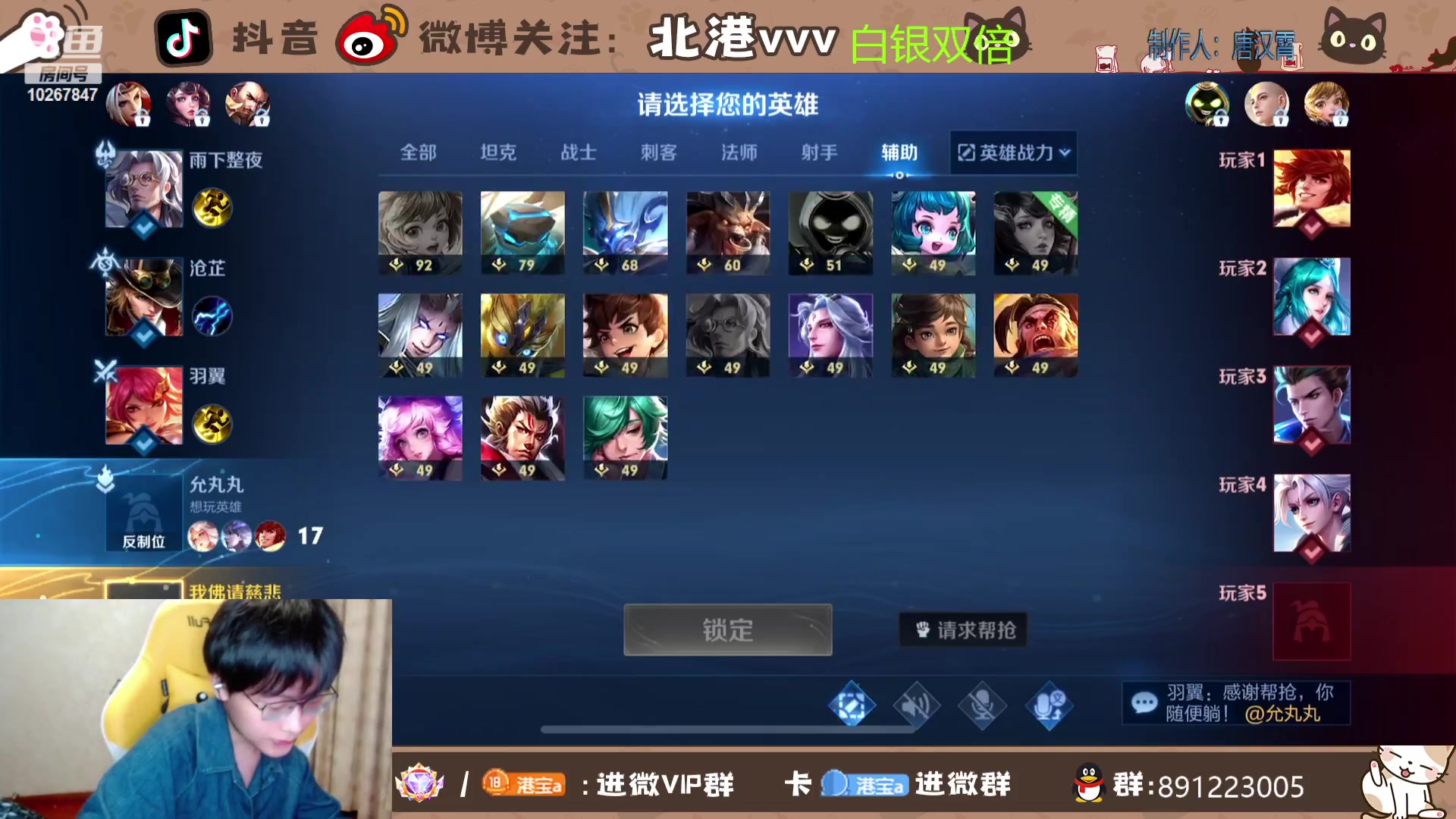 【2023-10-29 1点场】北港ovo:一起看共创之夜