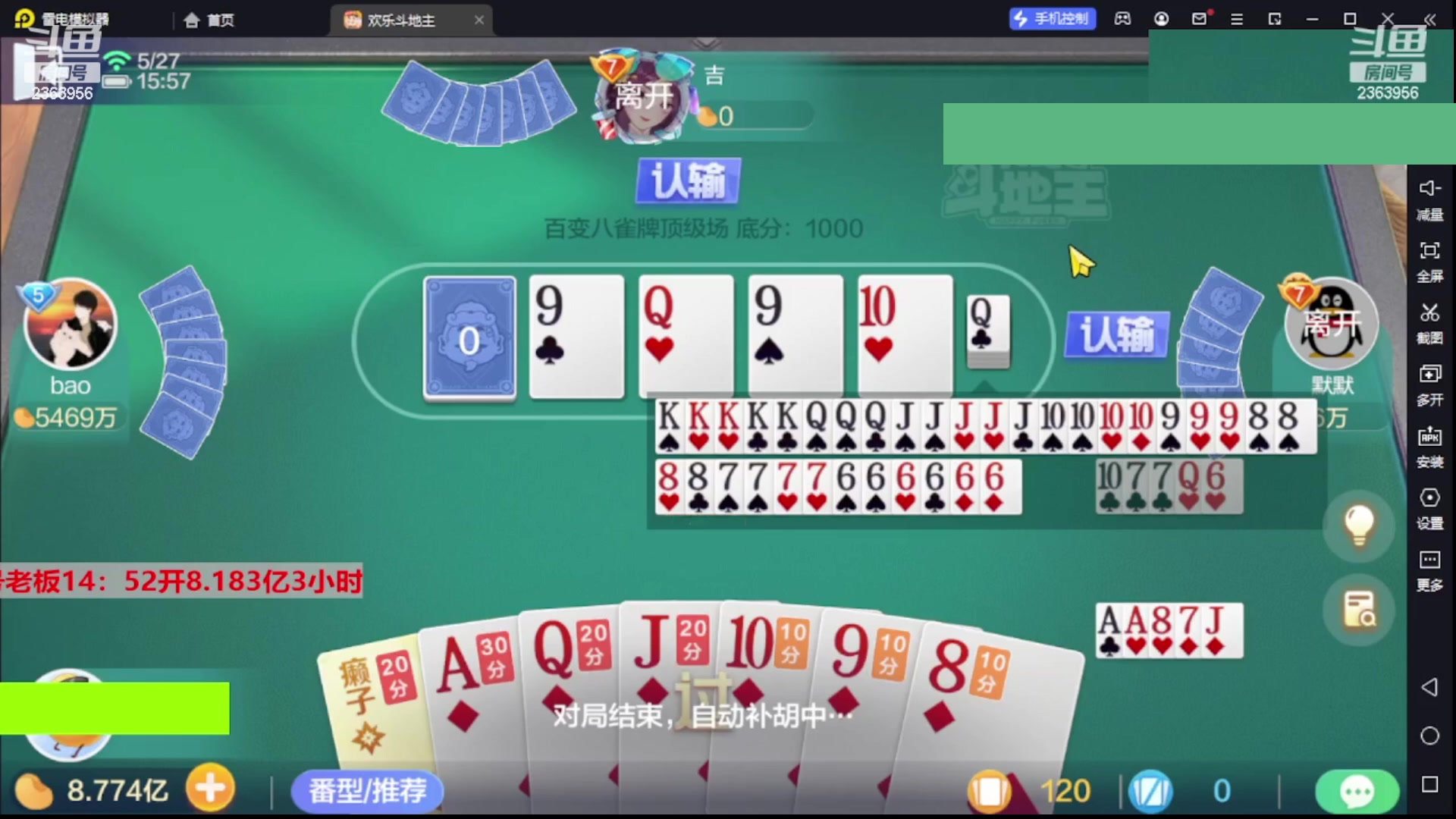 【2023-10-26 18点场】灬幸之斗地主灬：八雀双龙追梦有位置！