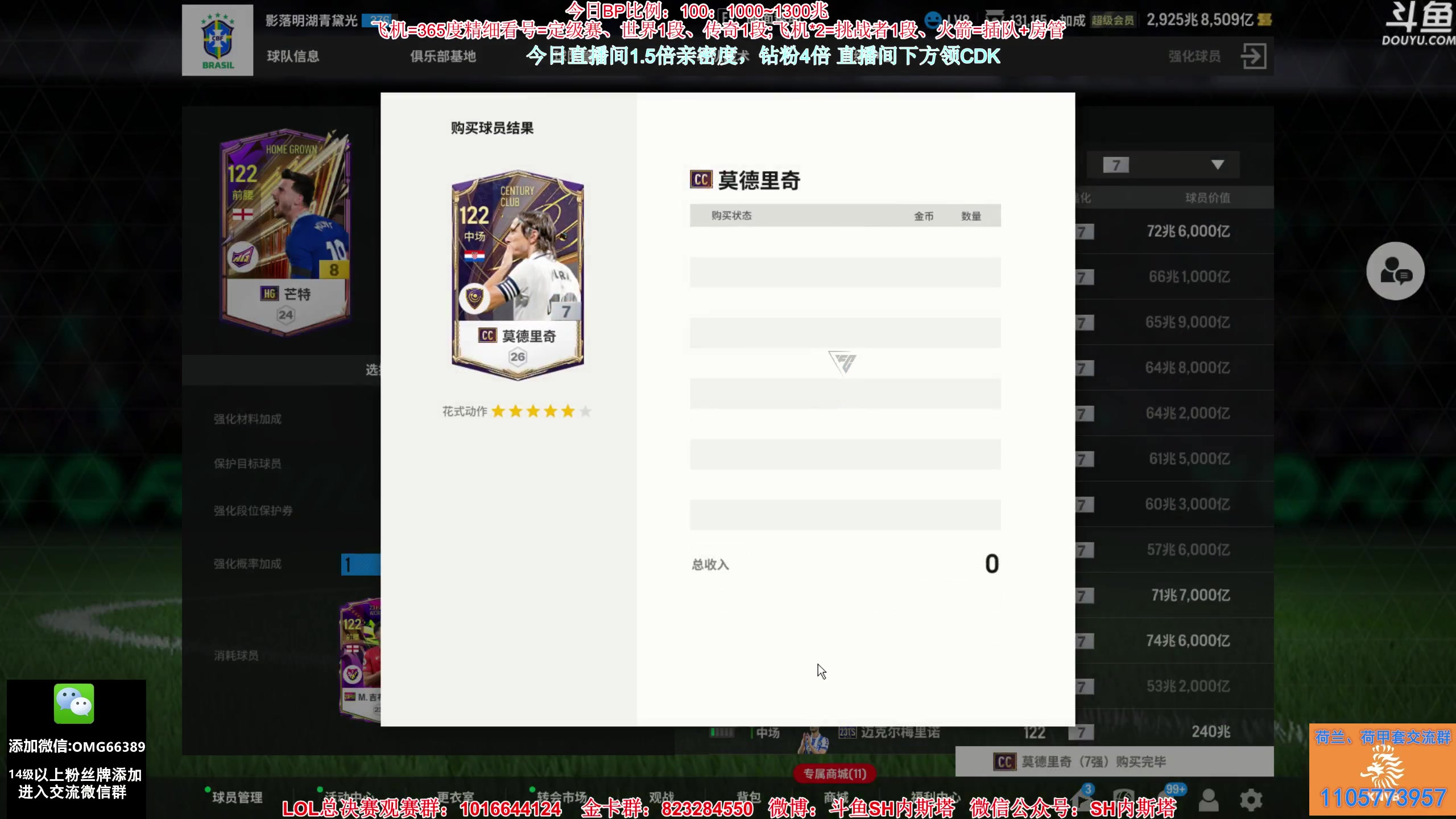 【2023-10-29 21点场】SH内斯塔：内斯塔~1.5倍亲密度~开卡、看号~