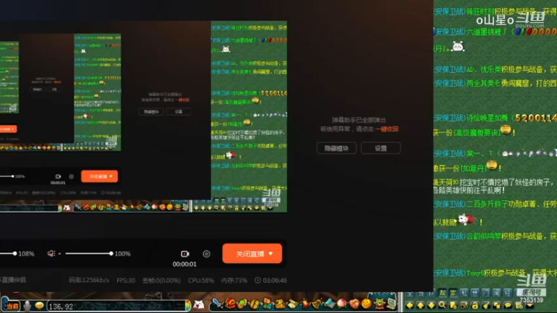 长安保卫战BOSS“振威大王”20231029 16点场