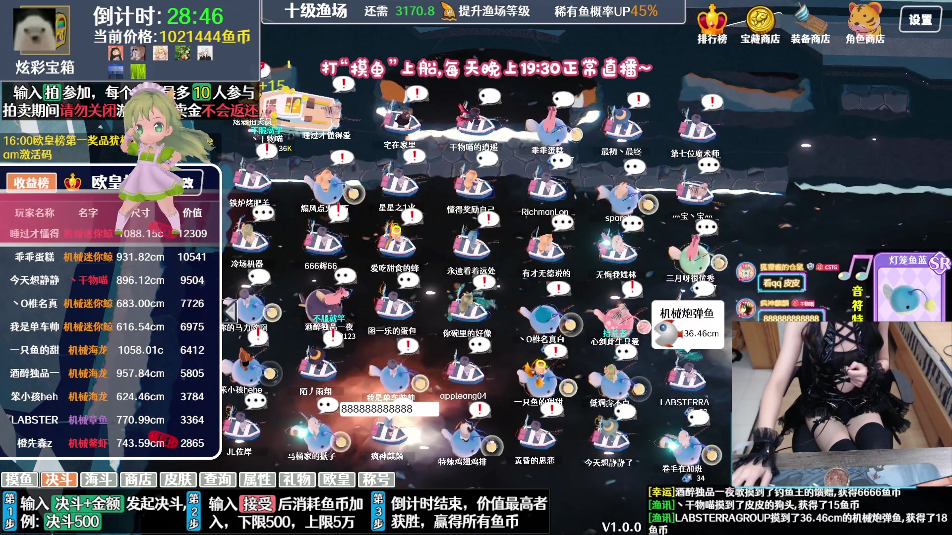 【2023-10-29 00点场】丶干物喵：【双倍1元粉丝❤十级鱼场】晚上8点尬舞~