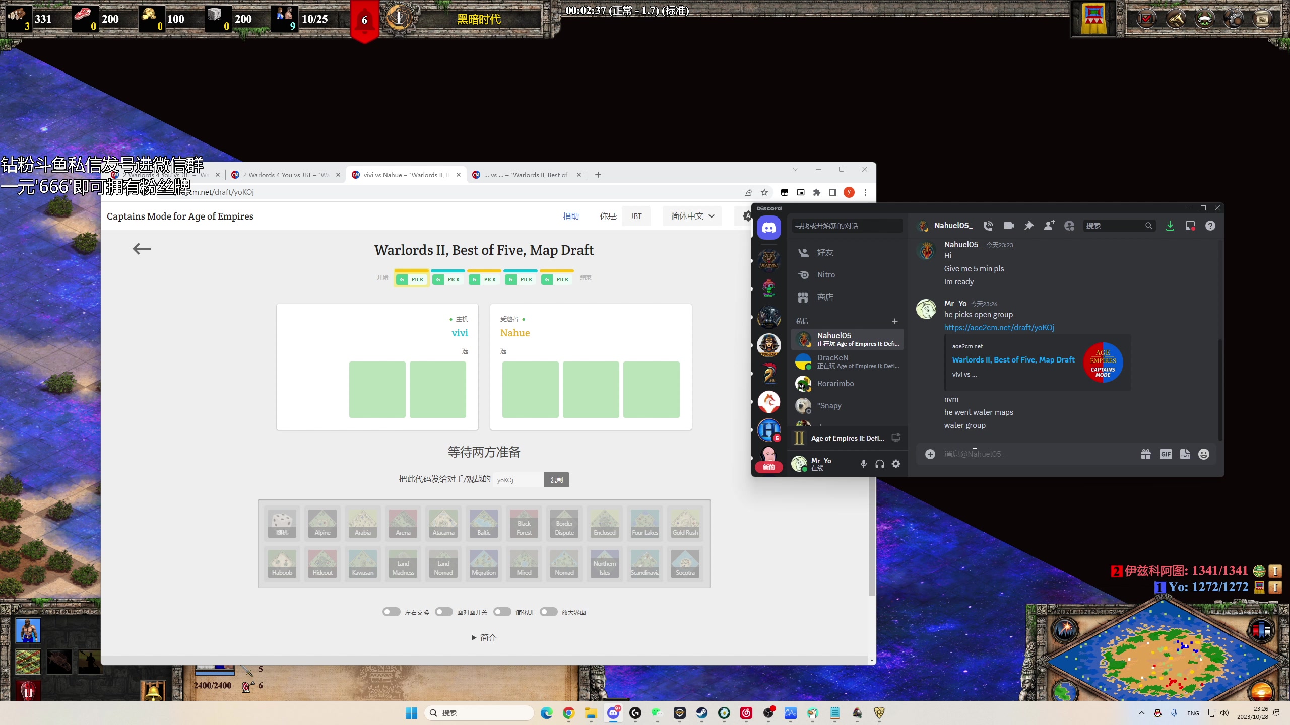 【2023-10-28 22点场】帝国时代猜火车Yo：[双倍]周六晚上9点军阀杯第二轮资格赛