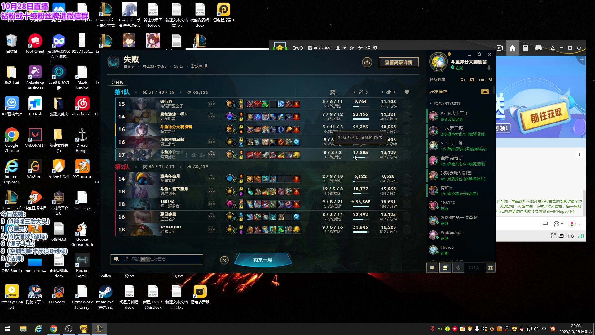 【2023-10-28 21点场】初音未来灰飞：初音：已第一冲2000分