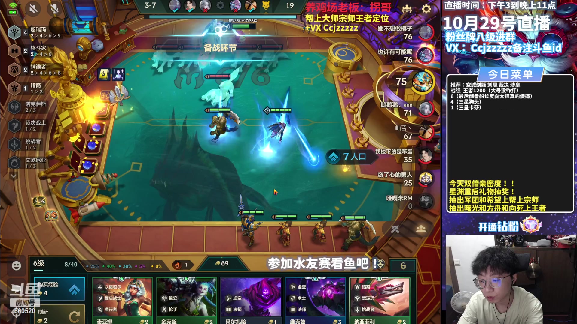 【2023-10-29 16点场】不太嘻哈的Ccj：空城蛤蟆！双倍亲密度！！！