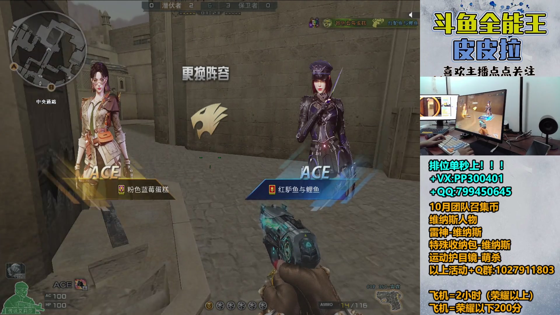 【2023-10-29 20点场】皮皮拉3004O1：拉哥:回家了，开始直播！！！