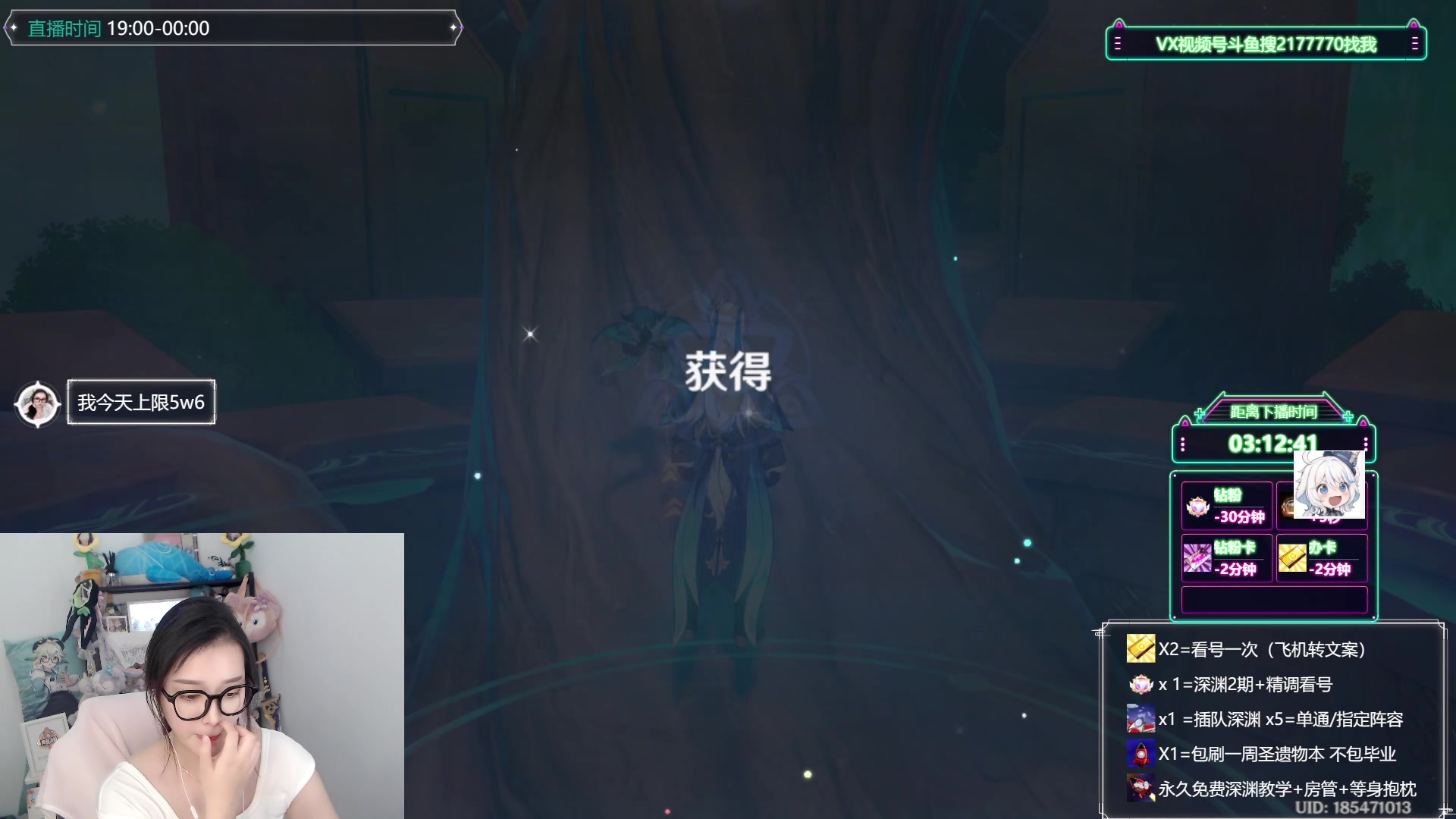 【2023-10-28 20点场】初初大小姐：【两张办卡看号 前瞻延后了】双倍
