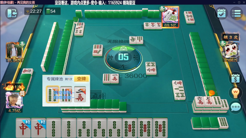 【欢乐麻将】靓旭的精彩时刻 20231029 10点场