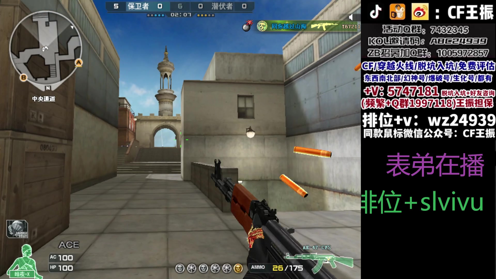 【2023-10-29 10点场】CF王振：冲刺北部枪王之王~ 24939