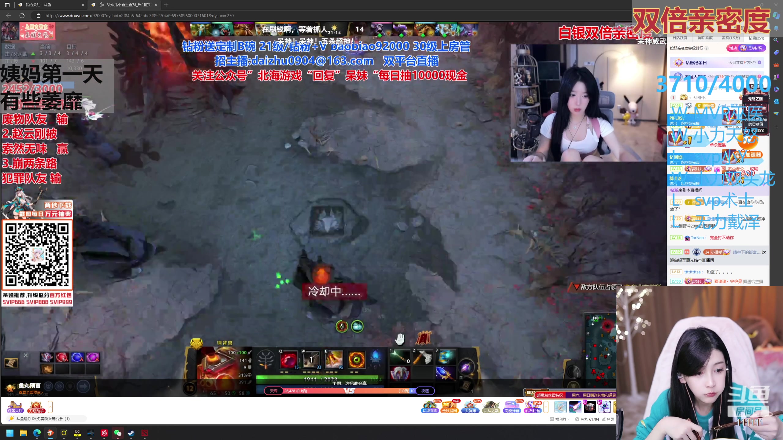 【2023-10-28 22点场】叶知秋Vanessa：秋：双倍 红buff了