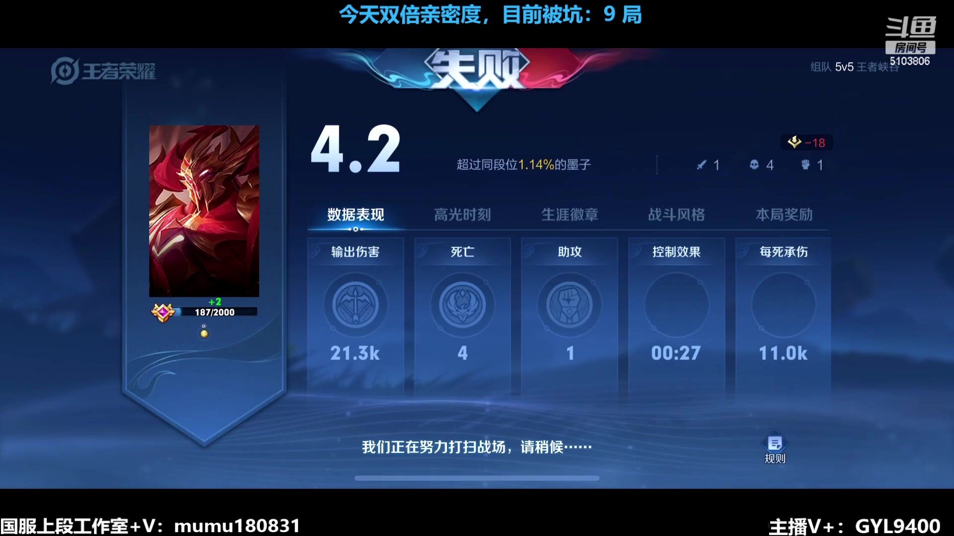 【2023-10-29 12点场】Fly高一刀：刀：冲荣耀冲巅峰赛，很有礼貌