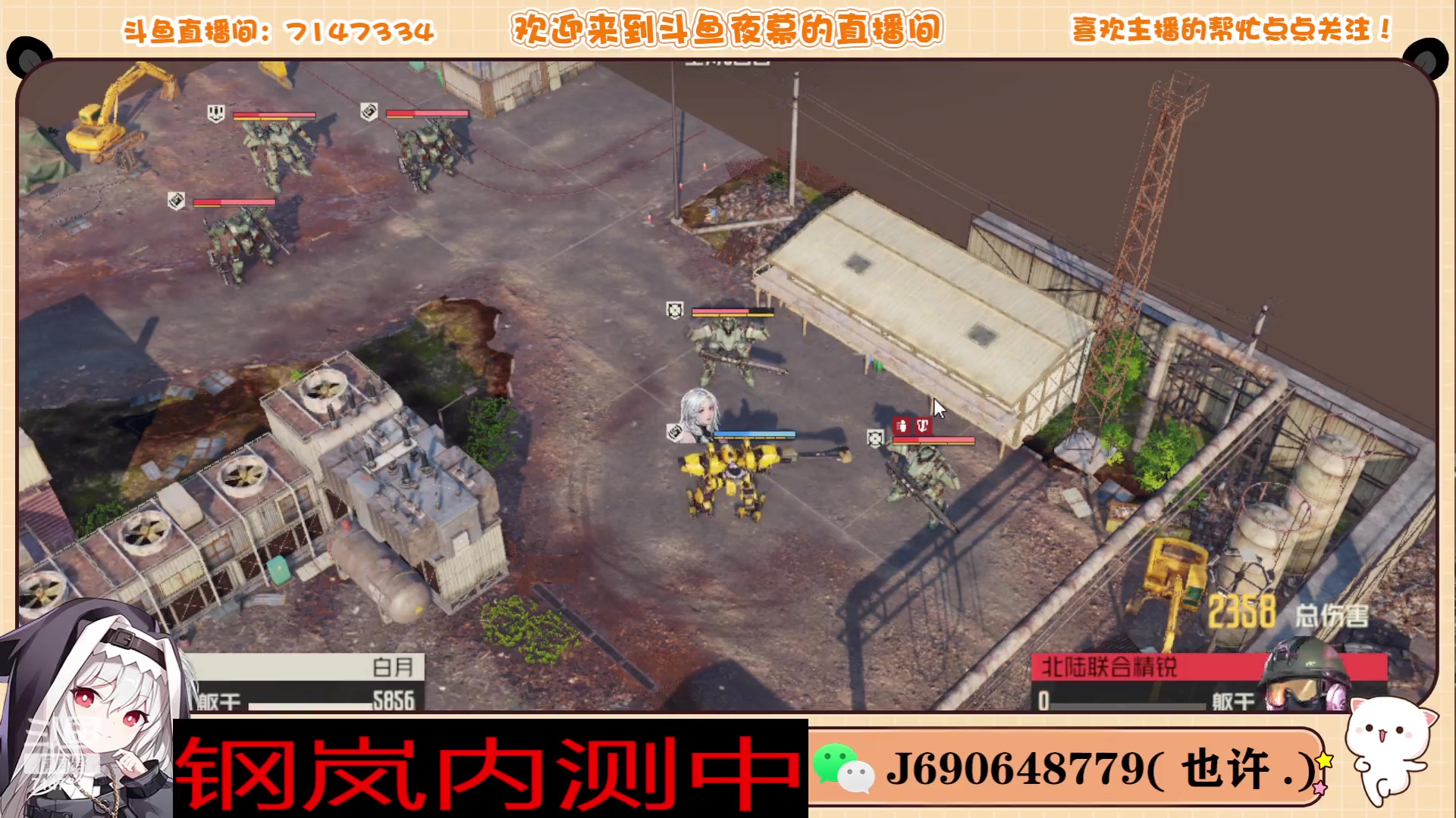 【2023-10-29 19点场】Dy夜幕哥哥：钢岚内测中