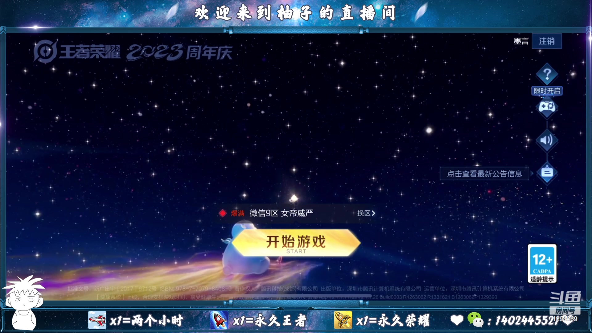 【2023-10-28 22点场】毕竟是柚子：双倍~双区可上车上号