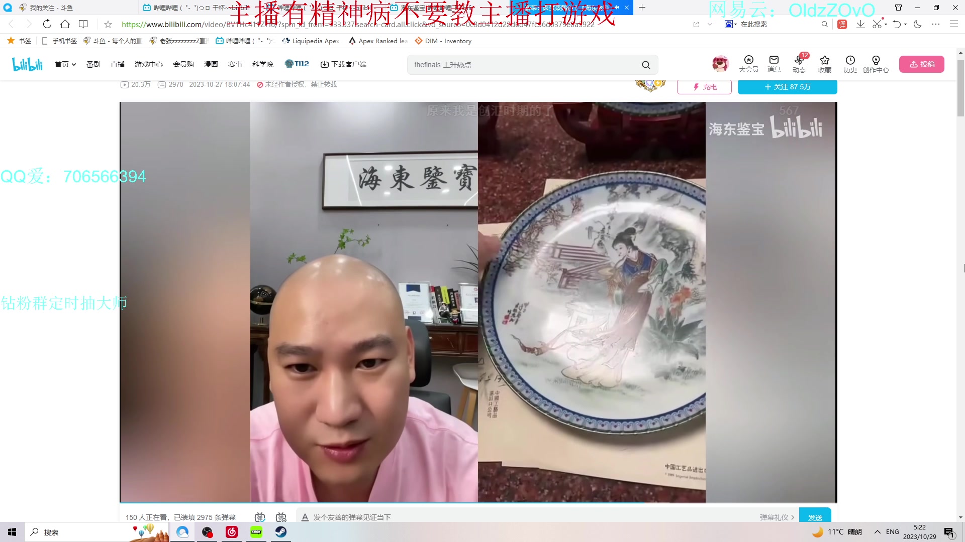 【2023-10-29 5点场】老张zzzzzzzzZ:我开播了但是我真的开播了吗