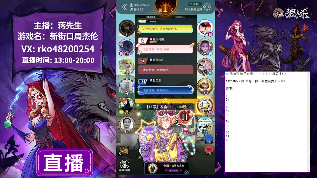 【2023-10-29 16点场】蒋先生KG21：10月29日直播!求关注，求办卡！