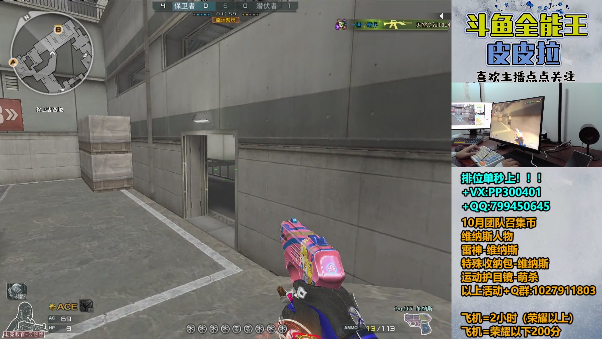 【2023-10-29 16点场】皮皮拉3004O1：拉哥:回家了，开始直播！！！