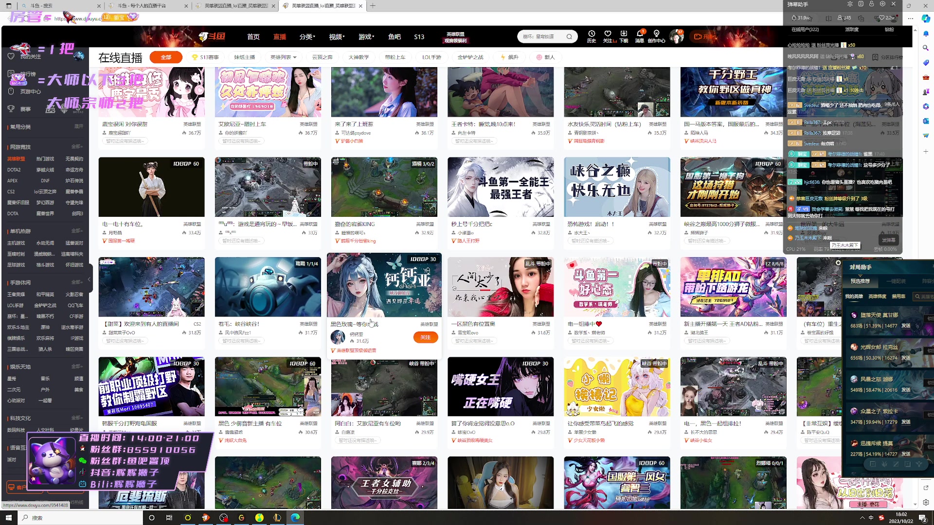 【2023-10-22 17点场】辉辉狮子：峡谷之巅最高1000分狮子微服私访虐小带