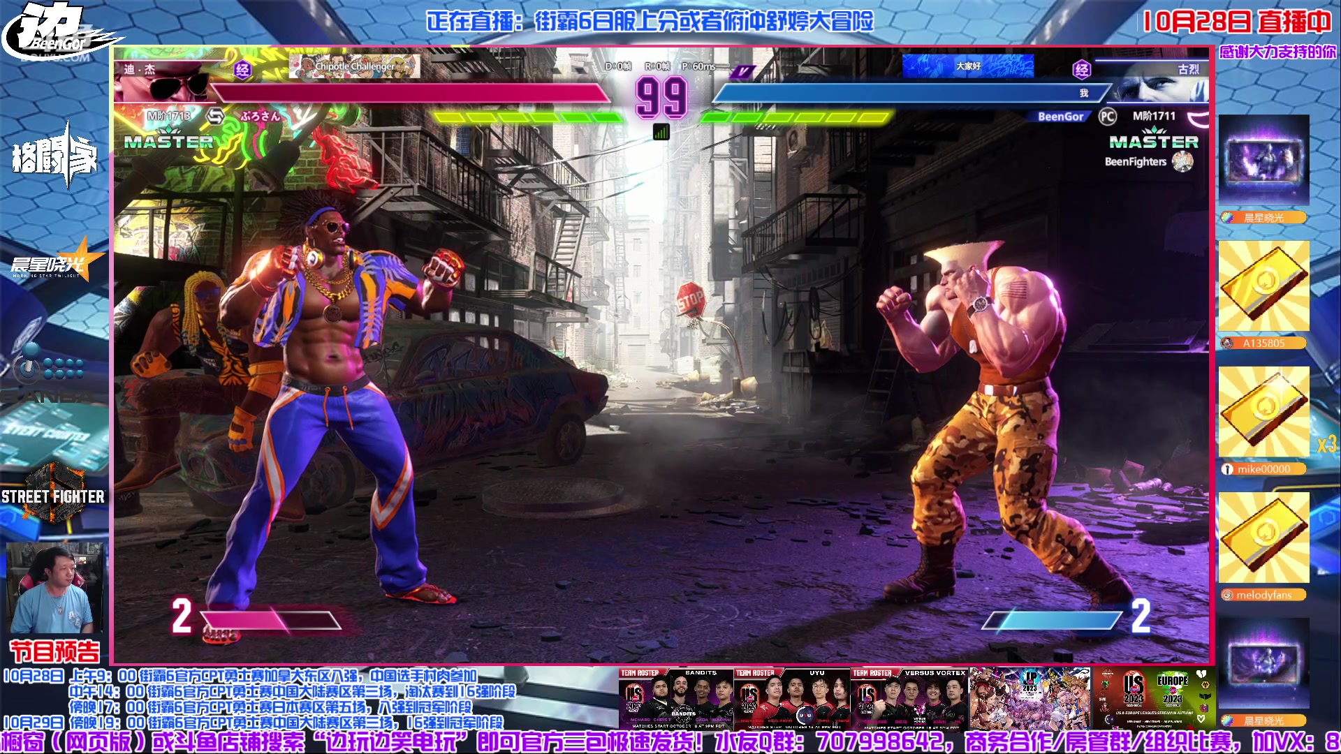 【2023-10-28 23点场】边哥BeenGor：街霸6：要么上分要么俯冲，保持舒婷！