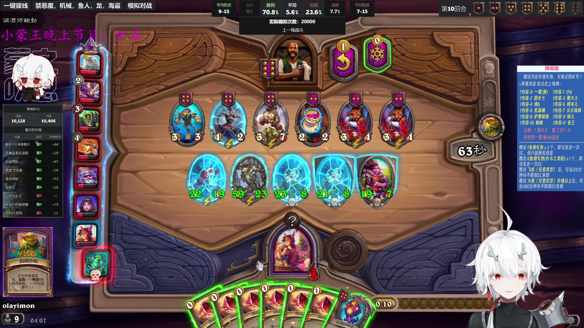 【2023-10-29 03点场】王师傅精益求精：【二台Yimon】w分保卫战还在继续