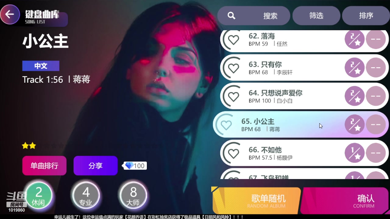 【2023-10-29 14点场】意卿丶：音乐梦想鼠标达人