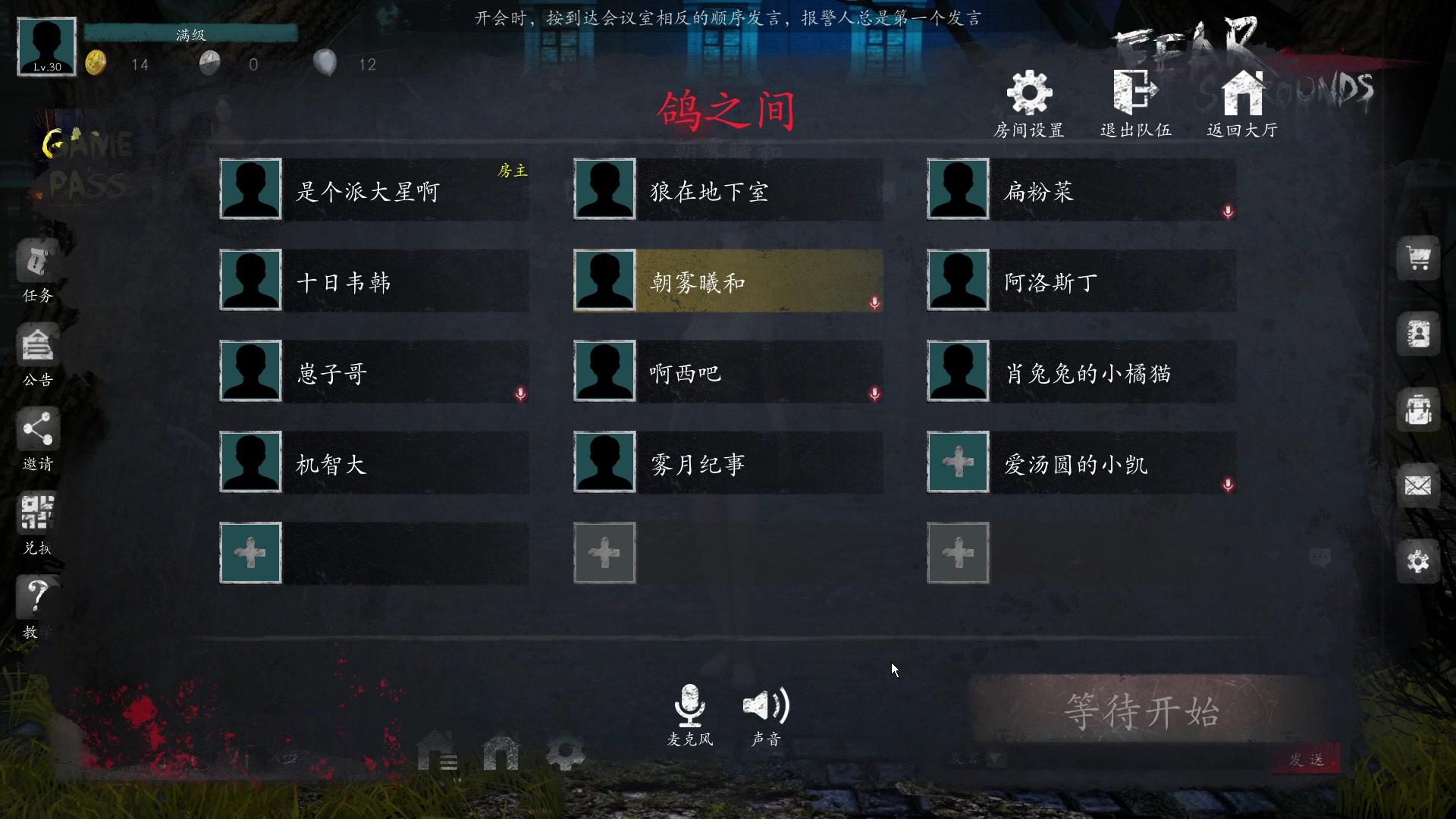 【2023-10-29 00点场】朝雾曦和：直播：恐惧之间13人大祭师局