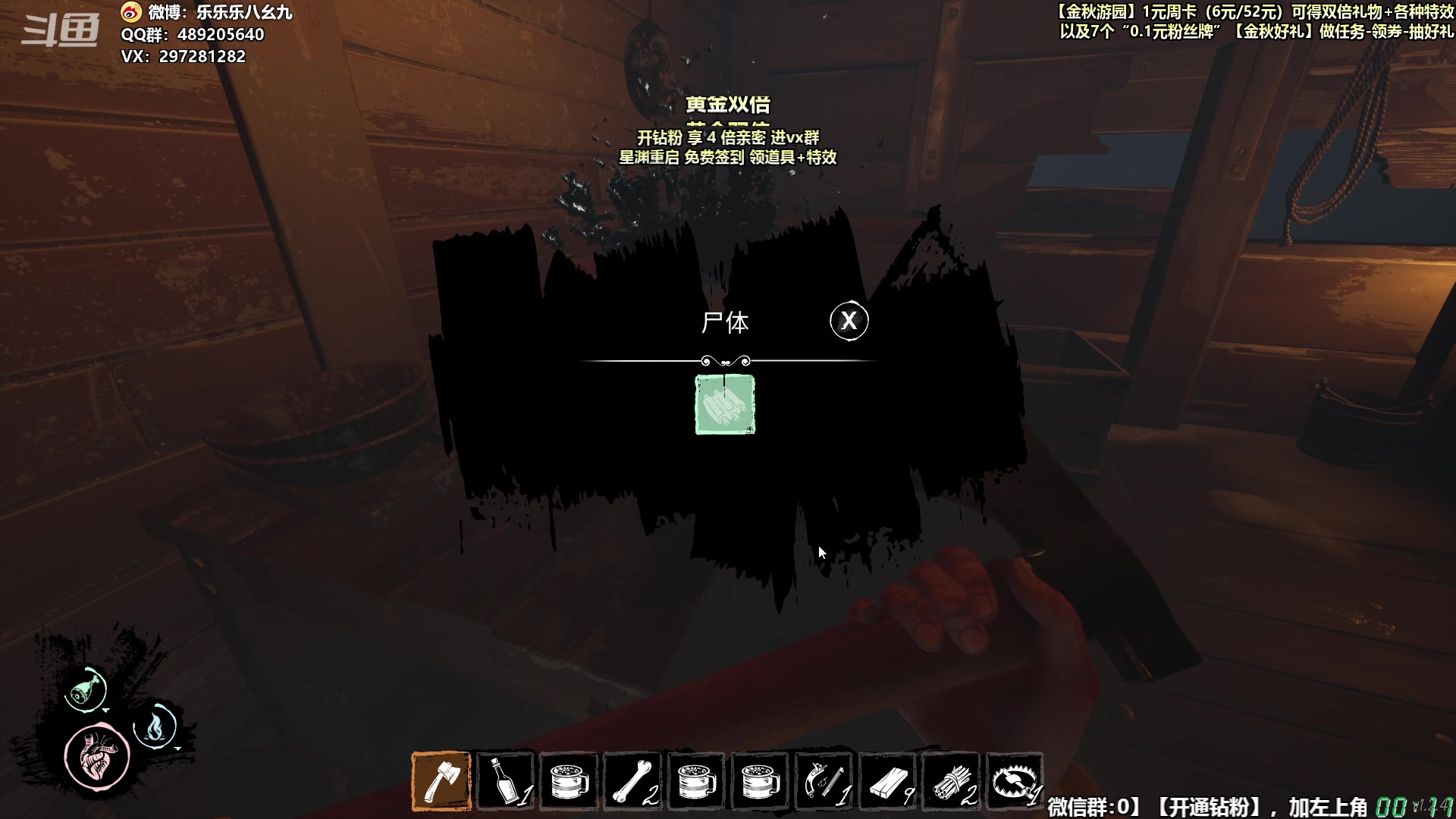 【2023-10-28 23点场】乐乐乐八幺九：【樂】失眠伴侣，钻粉狂欢