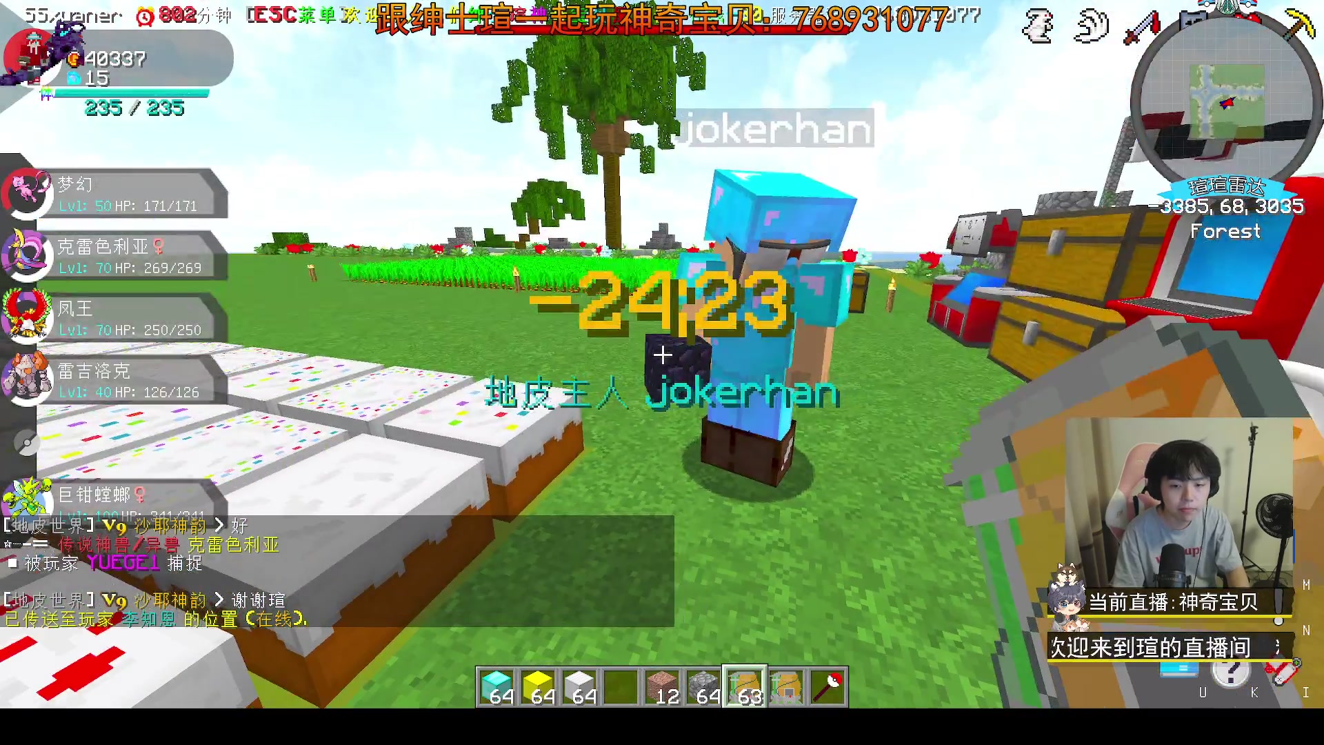 【2023-10-28 22点场】丨绅士瑄丨：[绅士瑄]神奇宝贝服务器!快来跟我玩!