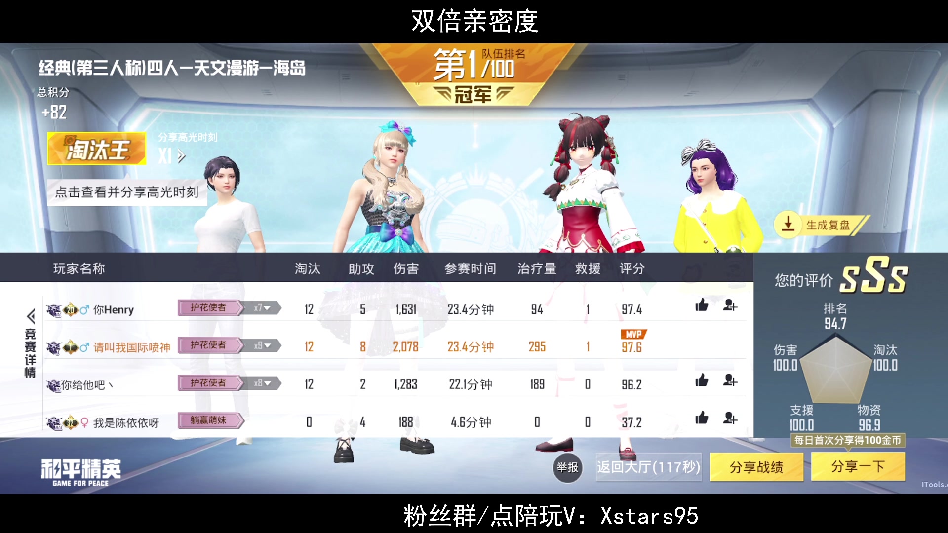 【2023-10-29 19点场】Dy花老湿：【手机荣光】