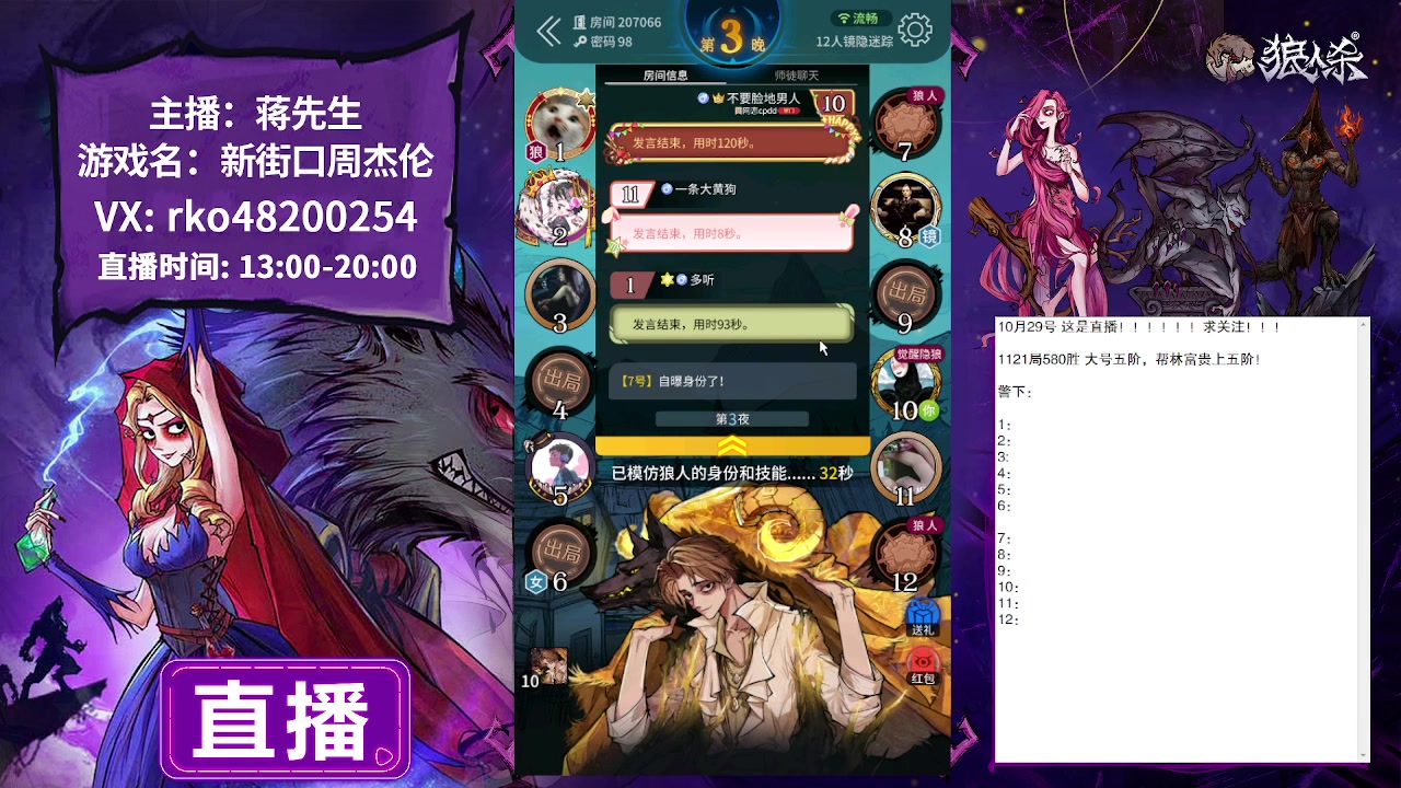 【2023-10-29 14点场】蒋先生KG21：10月29日直播!求关注，求办卡！