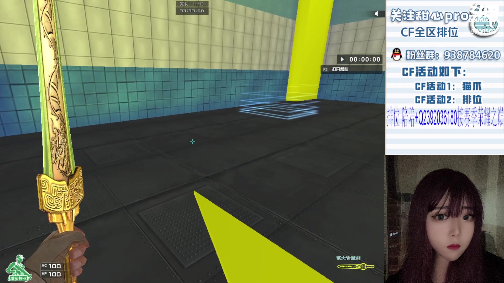 【2023-10-28 22点场】甜心pro：挣够100电费下播