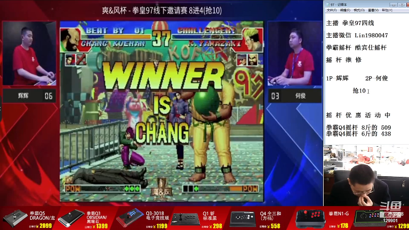 【格斗游戏】东台林铭的精彩时刻 20231029 08点场