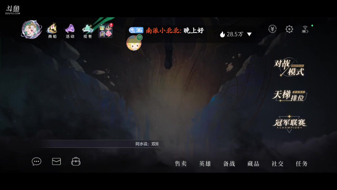 【2023-10-28 20点场】南派小北北：【北北】❤️周末一起来听音乐吧~